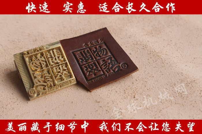 Hot stamping machine mold Hot stamping mold High frequency hot stamping plate Electric iron stamping mold Leather mold