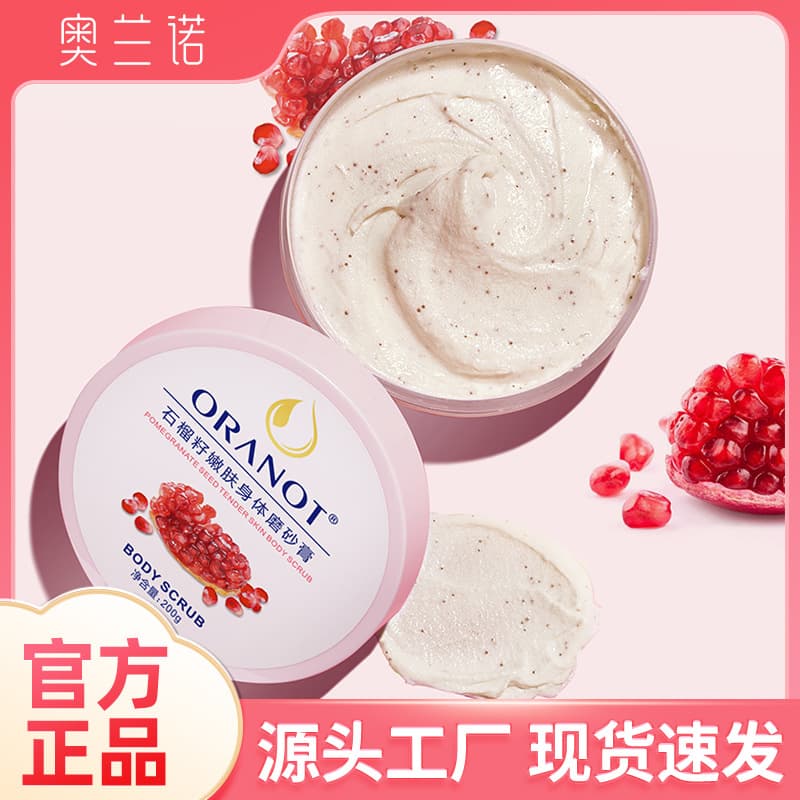 Orano factory wholesale pomegranate seed scrub, body lotion, full-body exfoliating bath salts body care products