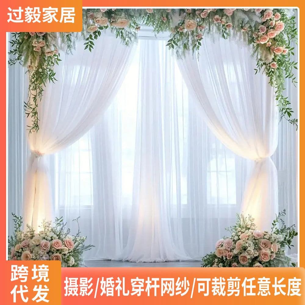European Style Knitted Polyester Wedding Sheer Curtain Wedding Rod Pocket Mesh Fabric Cuttable Cross-border Exclusive