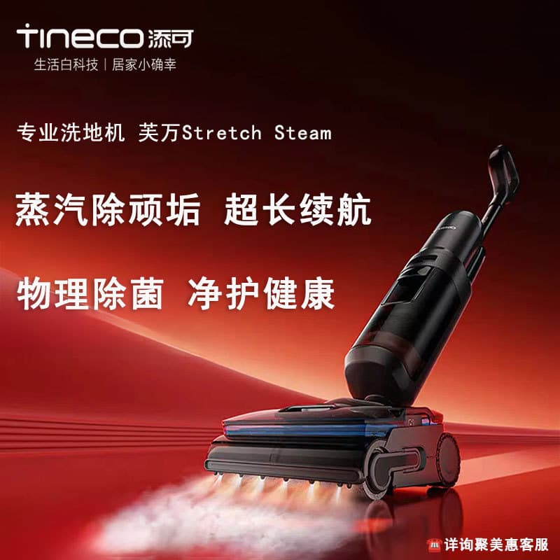 Tineco Floor One StretchSteam Steam Mop Vacuum 0 Tangled Hair Suction-Integrated Self-Cleaning Mopping