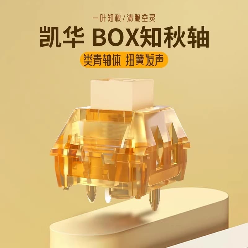 In-Stock Cross-Border Kailh BOX Zhiqiu Tactile Clicky Switch, Similar to Blue Switch for Mechanical Keyboards