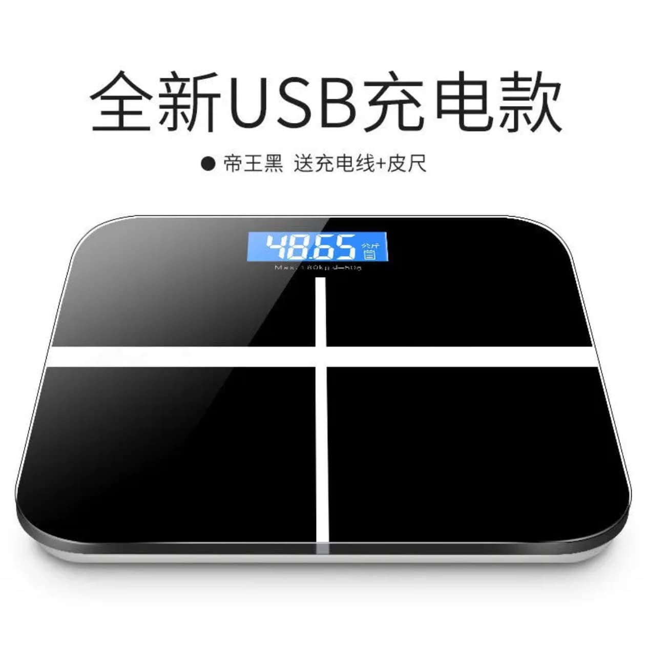 Home Body Scale Rechargeable Electronic Scale Accurate Weighing Tempered Glass Durable Precision Measurement