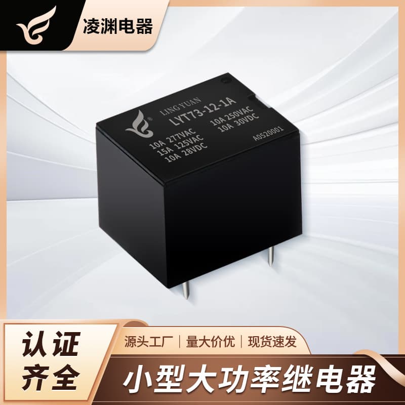 T73 Relay Small High-Power Electromagnetic Relay 4-pin Normally Open 5 Changeover JQC-3FF-5/12/24VDC
