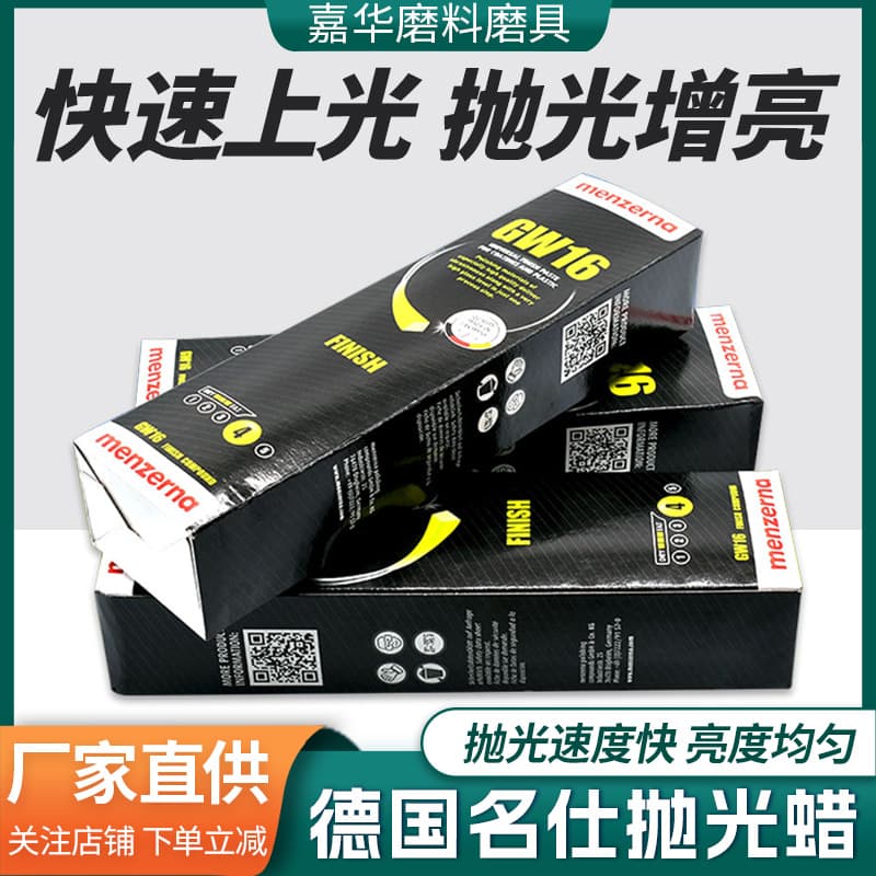 Factory Direct German Mingshi Yellow Wax Acrylic GW16 Polishing Paste for Metal Composite Dental Mirror Polish