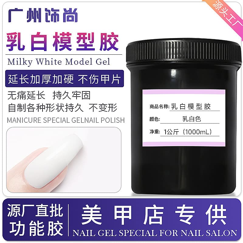 Nail Extension Modeling Gel Functional Jelly Gel Clear Gel UV Gel 1kg Armor Nail Polish Wholesale