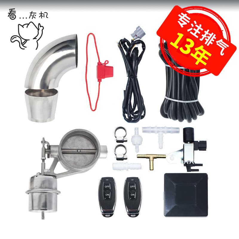 Kan Huiji Car Remote Exhaust Valve Standard Vacuum Modified Exhaust Pipe 51mm/2.0in Diameter Normally Closed