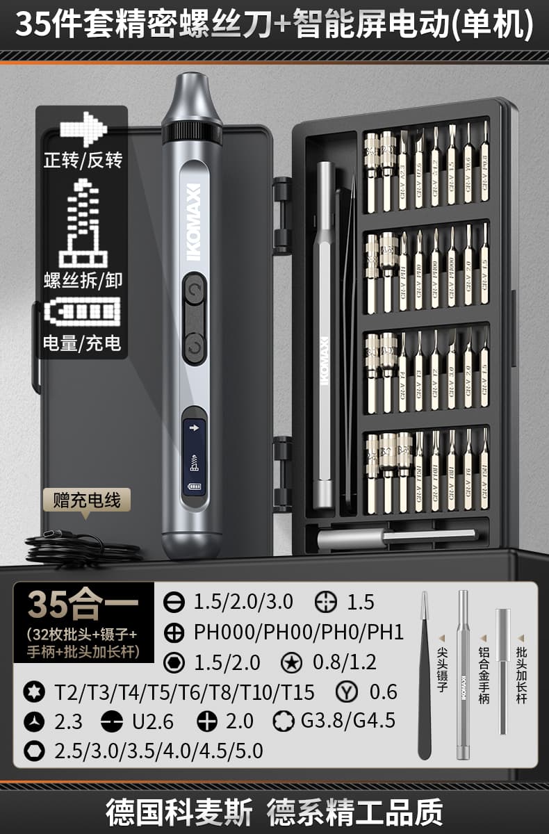 Precision Screwdriver Set Multi-functional Household Laptop Cleaning Phone Repair Tool Small Screwdriver