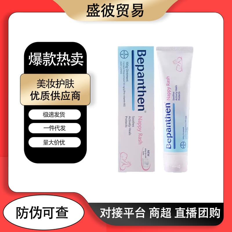 German Bayer Bepanthen Baby Diaper Rash Cream for Newborns, Prevention and Repair