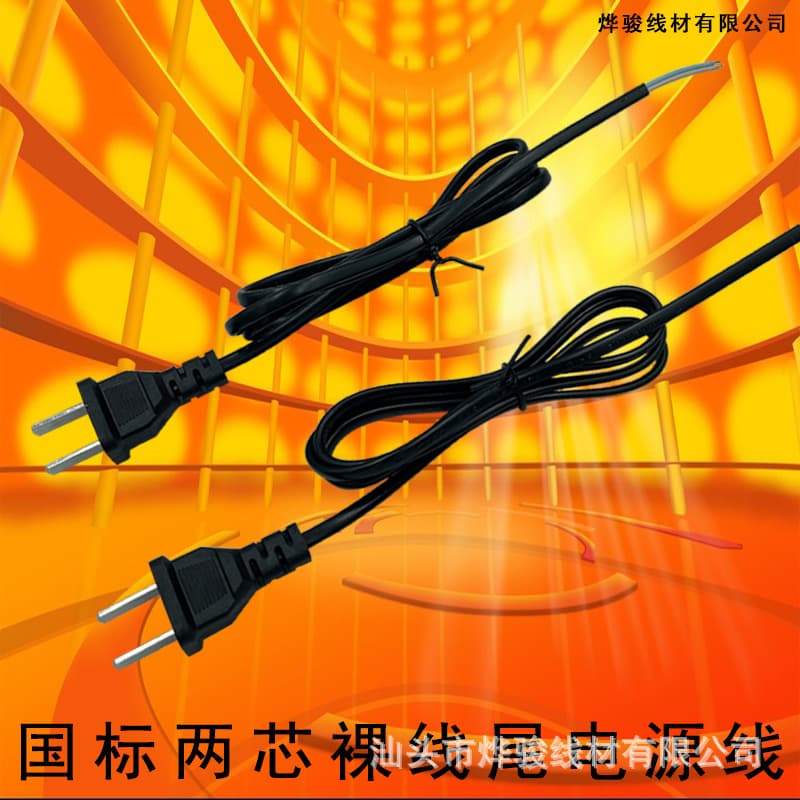 Air pump power cord, two-plug single-end stripped wire, Chinese standard two-pin plug wire, suitable for electric air pump