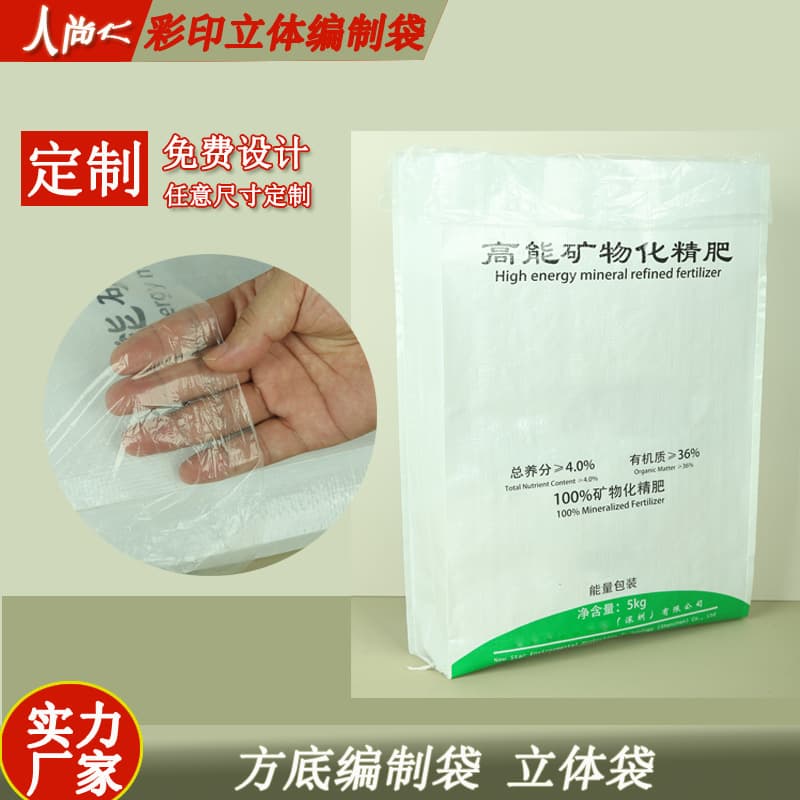 Color-Printed Laminated Waterproof 3D Folded Edge Pig Feed Bag, Rice Bag, Woven Sack, Transparent Thickened Wholesale