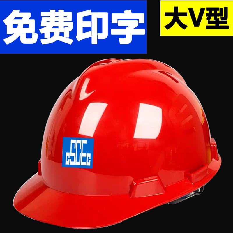 Safety Helmet Construction Site Hard Hat National Standard ABS Thickened Ventilated Impact and Smash Resistant Building Protective FRP Helmet