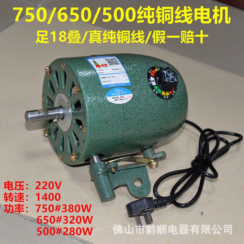 Industrial Fan Motor Green 750 Strong Fan FS-75 Motor, Deluxe Floor Fan Head with Pure Copper Oscillation
