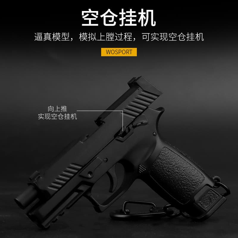 WOSPORT P320 (1:4) Keychain Plastic Model Keychain Slide Lock Open Personalized Decoration