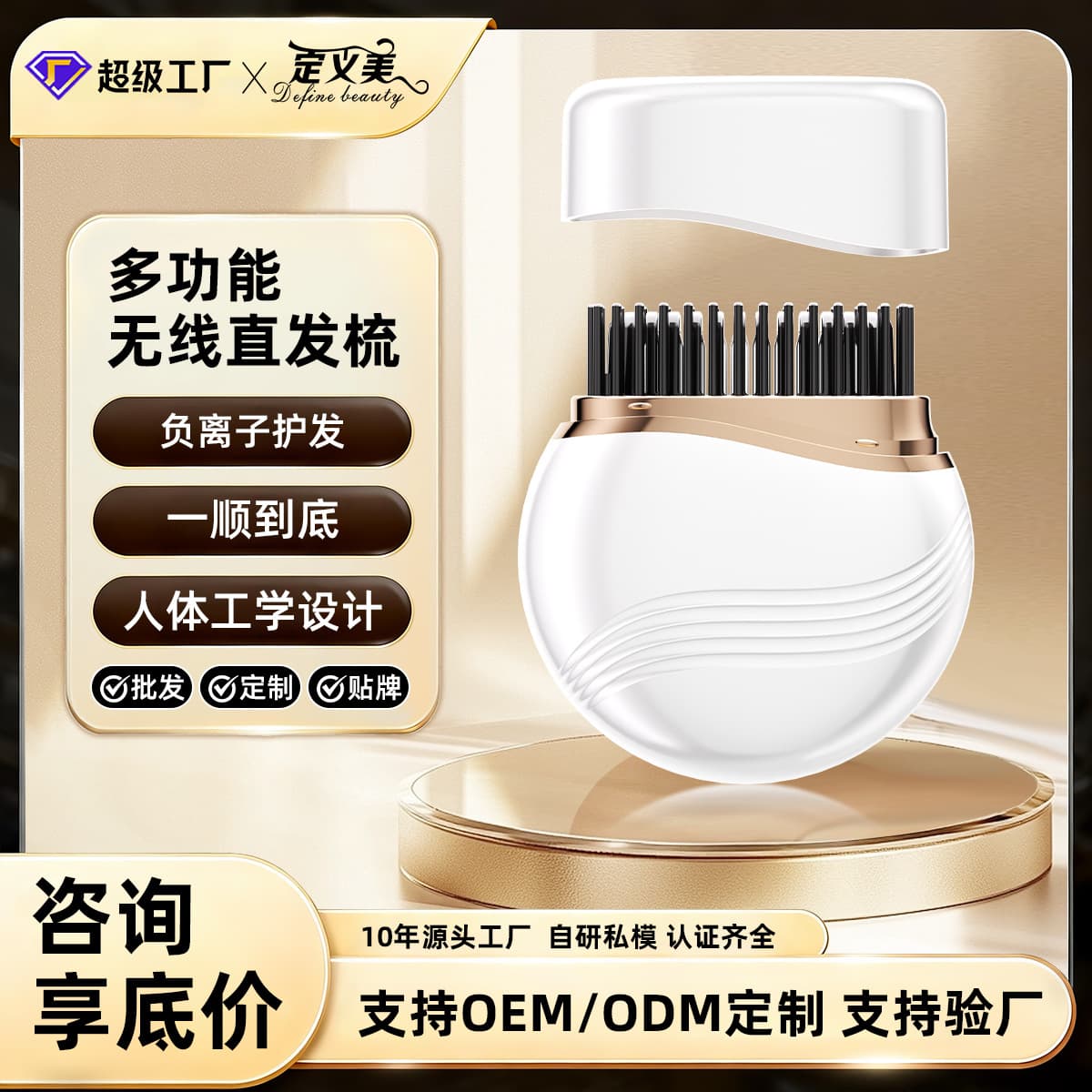Wireless Straightening Comb Portable Rechargeable Hair Straightener Brush Non-Damaging Anti-Static Curling Iron