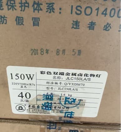 Yaming Color Double-Ended Metal Halide Lamp 150W Model: JLC150LA/S