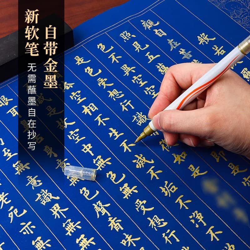 Everlasting Blue Hand-Copied Sutra Notebook, Diamond Sutra and Ksitigarbha Sutra Calligraphy Copybook, Practice Writing for Mindfulness, Great Compassion Brush with Built-In Ink, Xuan Paper