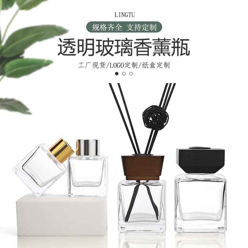 Square Aroma Bottle 50ml Thickened Square Reed Diffuser Bottle Odor Eliminator Scent Diffuser