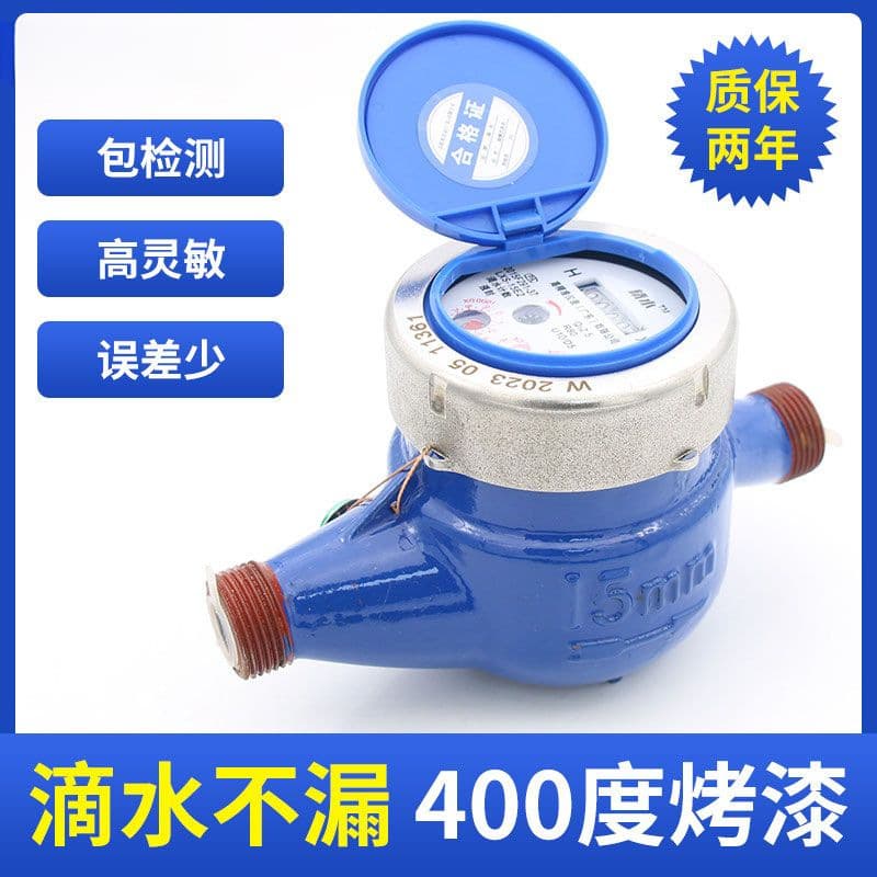 Precision water meter for household use, 4-point liquid seal, mechanical, digital, dry, vertical, hot and cold water, highly sensitive dripping.