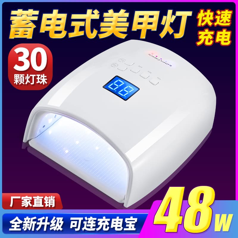 Rechargeable UV Lamp S10 New Wireless LED UV Machine Smart Nail Lamp Phototherapy Lamp Battery-Powered UV Lamp Phototherapy Machine Curing Lamp