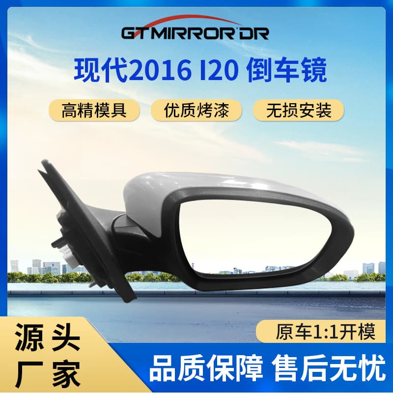 Factory Supply 87610/87620-C8080 For Hyundai 2016 i20 Rearview Mirror