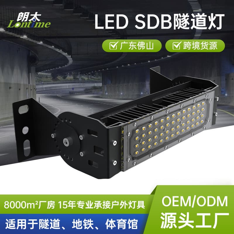 led module light outdoor lighting full tile waterproof tunnel light high pole stadium billboard lighting flood light