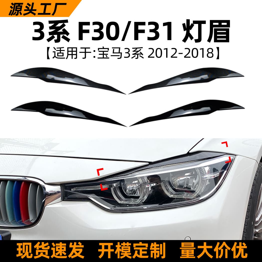 For BMW 3 Series F30 F31 318i 320i 2012-2018 Eyebrow Decal Modification Accessories