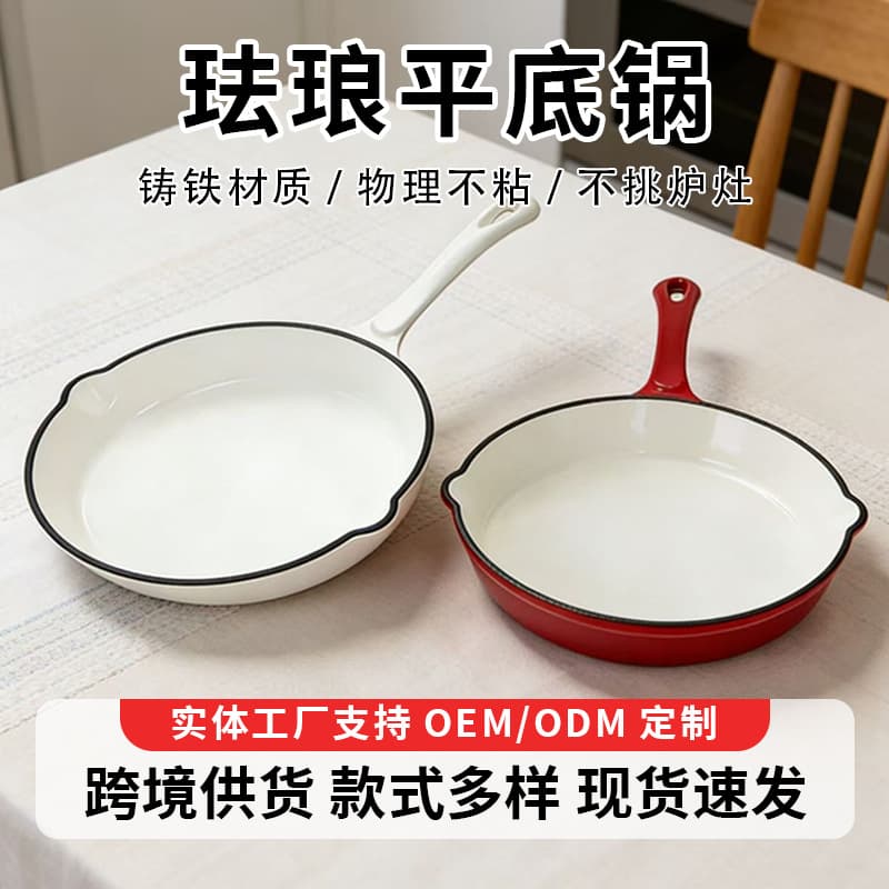 Cast Iron Skillet Enameled Pot Non-Stick No Coating Thickened Home Steak Frying Pan Flat Pan Cookware Wholesale