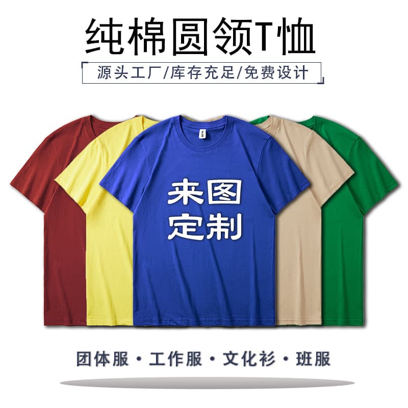 New pure cotton short-sleeved printed logo customized advertising shirts work clothes team building activity clothes customized blank T-shirt wholesale