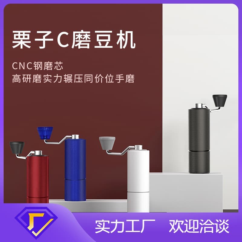 Timemore C3s Manual Coffee Bean Grinder Hand-Cranked Coffee Mill Metal Body Simple Style for Coffee Lovers And Travel Use