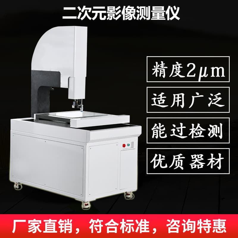 Fully Automatic High-Precision 2D Image Measuring Instrument 4030 Manual Small Image Detector Test Deposit