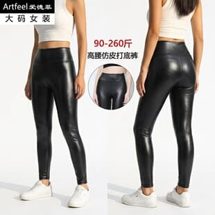 Cross-Border AliExpress Hot-Selling Black High-Waist Faux Leather Pants, High Elastic Slimming Plus Size Women's Pants Ankle-Length Base Layer Pants Wholesale