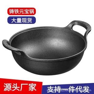 Cast Iron Yuanbao Pot Small Steel Cannon Double Ear Braising Pan Stir-fry Pan Non-stick Coating-free Gas Double Ear Iron Pan Universal Flat Bottom