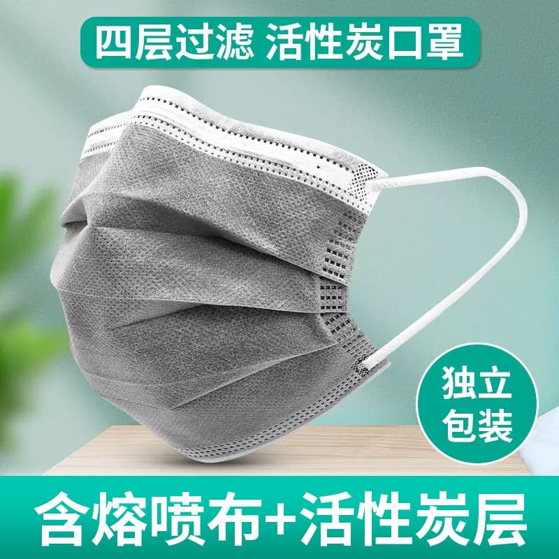 Activated Carbon Mask Disposable Gray Activated Carbon Breathable Dust Specialized Laboratory Adult Industrial Formaldehyde
