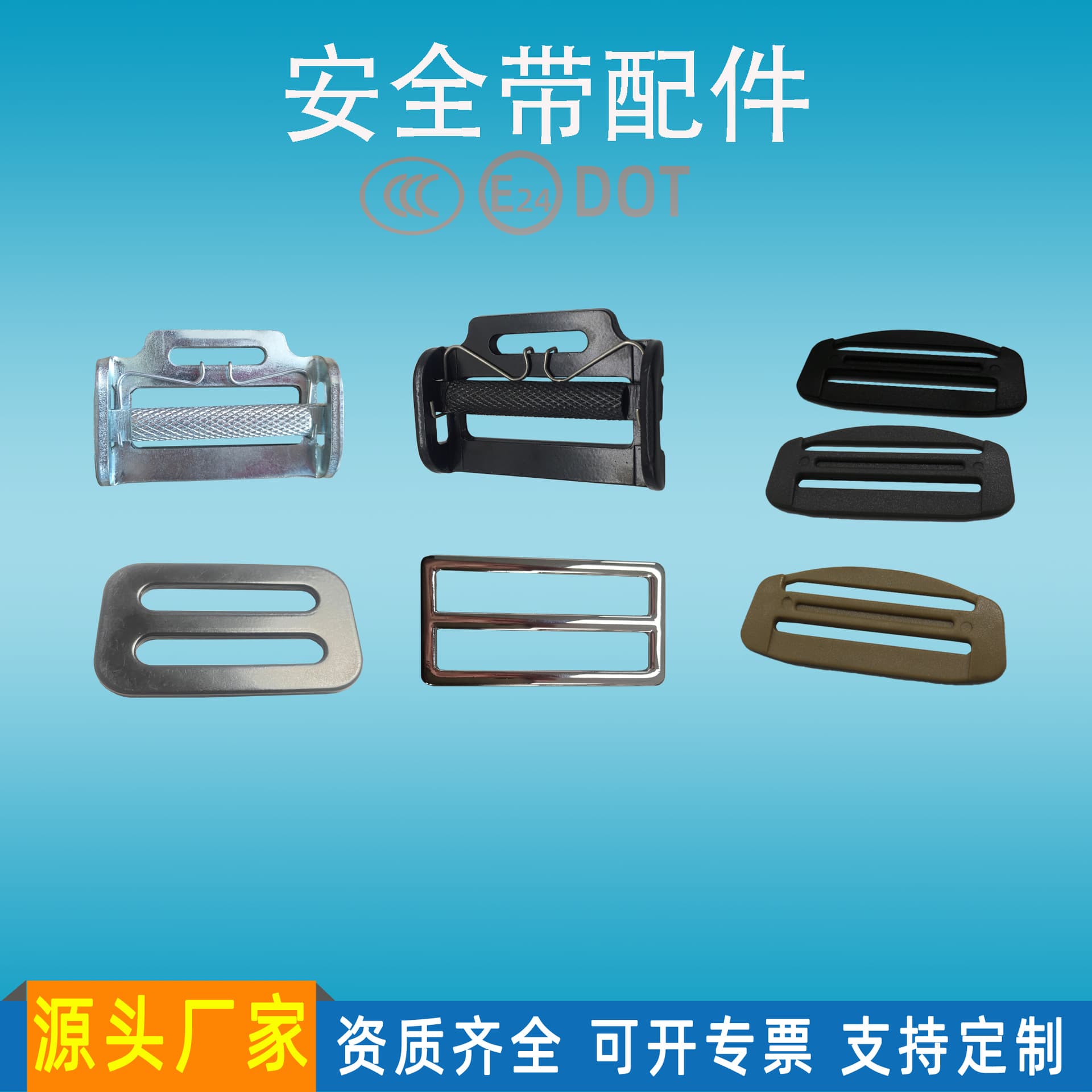 Car Safety Belt Adjustment Key Ring Limit Buckle Household Car Anti-slip Belt Lock Mechanism Accessories Motorcycle Equipment
