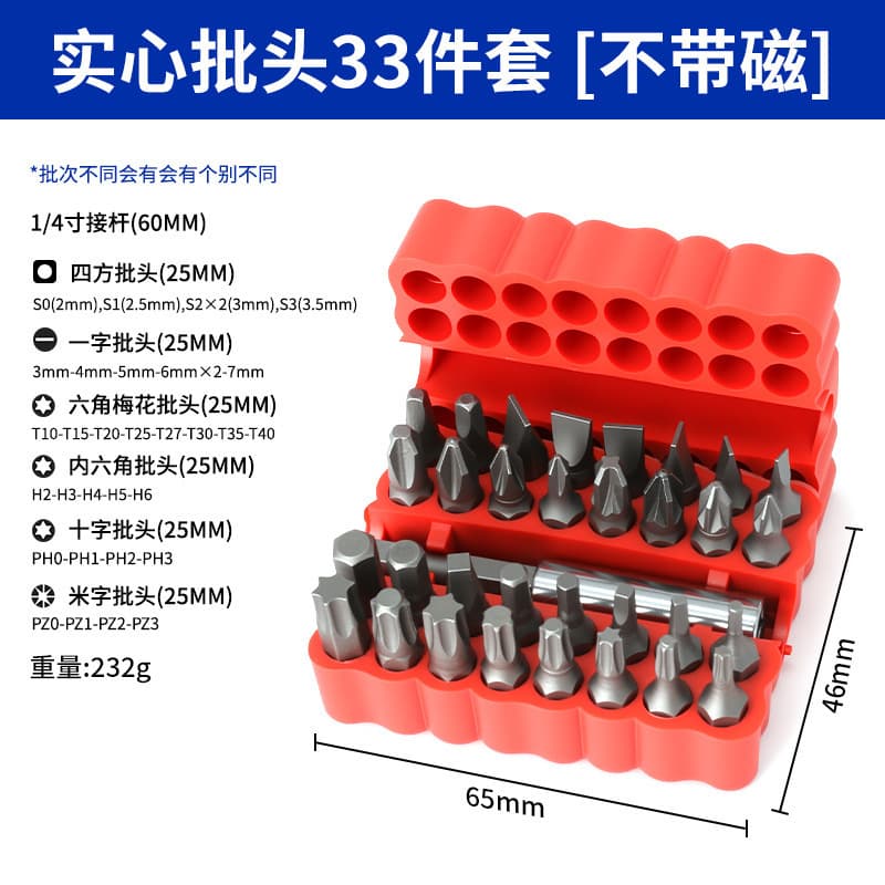 Multifunctional bit set with storage box 50PC rice-shaped tungsten steel bit electric screwdriver screwdriver bit