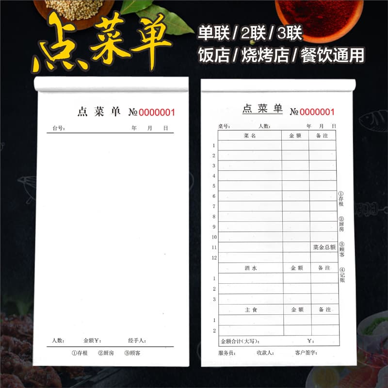 Zanhang 40K menu, single, duplicate, or triplicate forms for restaurants, catering, beverage lists, and blank order pads for dining establishments