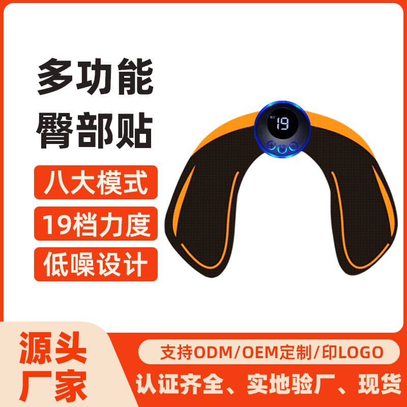 Cross-border EMS best-selling buttock lifting patch, smart buttock shaping device, buttock trainer, universal buttock muscle massager