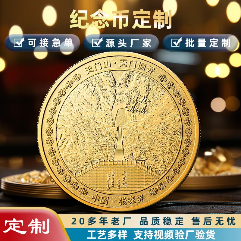 Custom Commemorative Coin, Metal Scenic Spot Museum Commemorative Badge Customization, Brass Gold-Plated Coin Customization for Corporate Listing