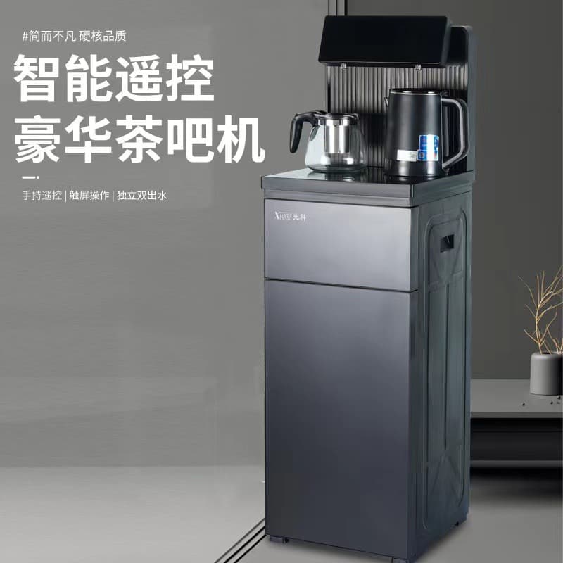Skyworth Tea Bar Machine Smart Remote Control Water Boiler Multi-Function Home Water Dispenser Export Gift Wholesale Touchscreen Bar