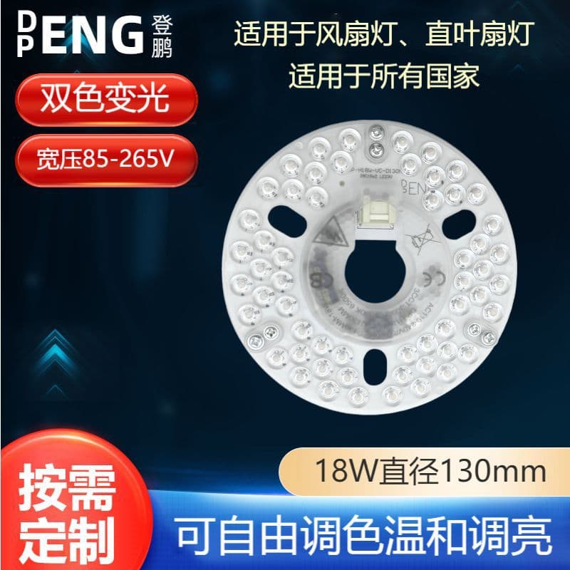 130mm Wide Voltage Ceiling Fan Light Module 18W Replaceable Bulb 120V-230V Straight Blade Fan Light Panel