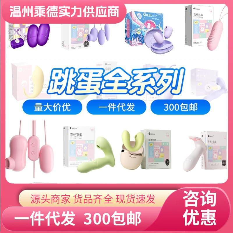 Mizzzee Vibrating Egg Suction Vibration APP Interactive Remote Control Female Toy Adult Products Full Series