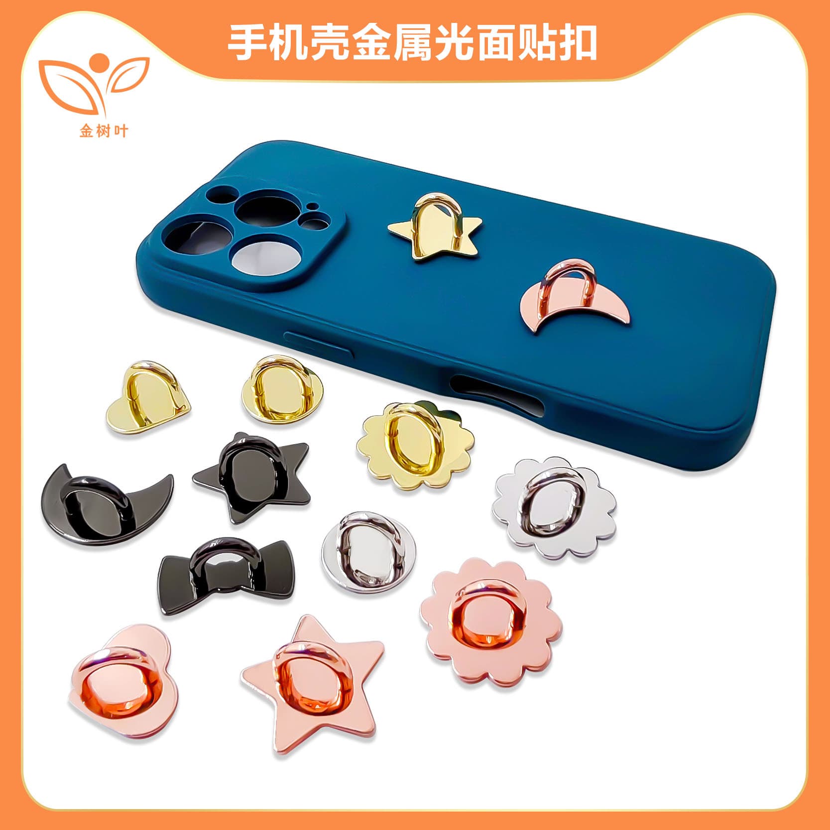 New Korean Style Phone Case Sticker Snap Button Glossy Love Shape DIY Metal Phone Back Sticker Hook