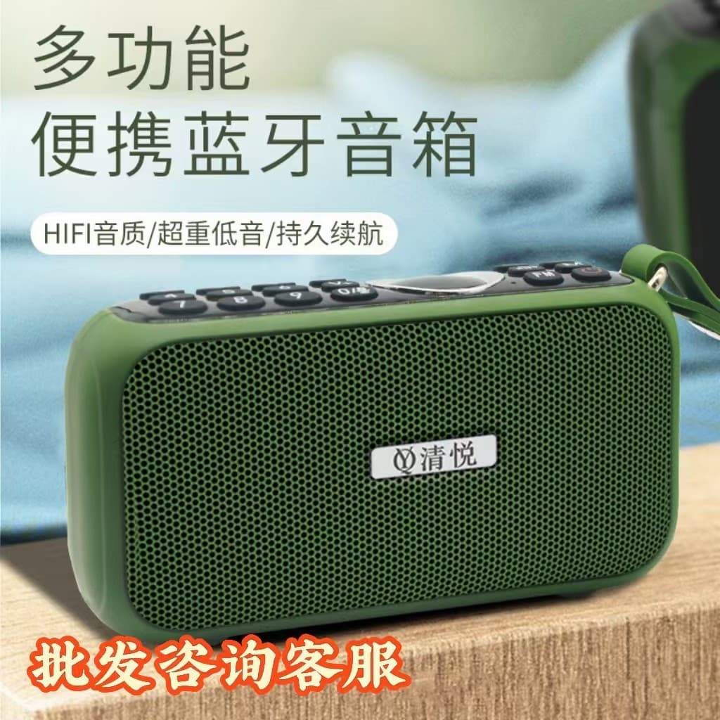 Qingyue S3 Player Bluetooth Speaker Portable Card Listening Outdoor Mini Audiobook Commentary Opera Sound
