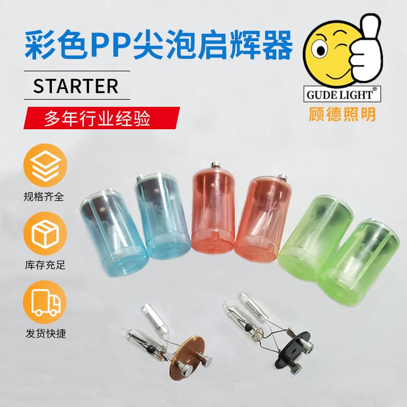 PP Tip Bulb Starters, LED Starter Exports, Manufacturer Wholesale Fluorescent Tube Starters