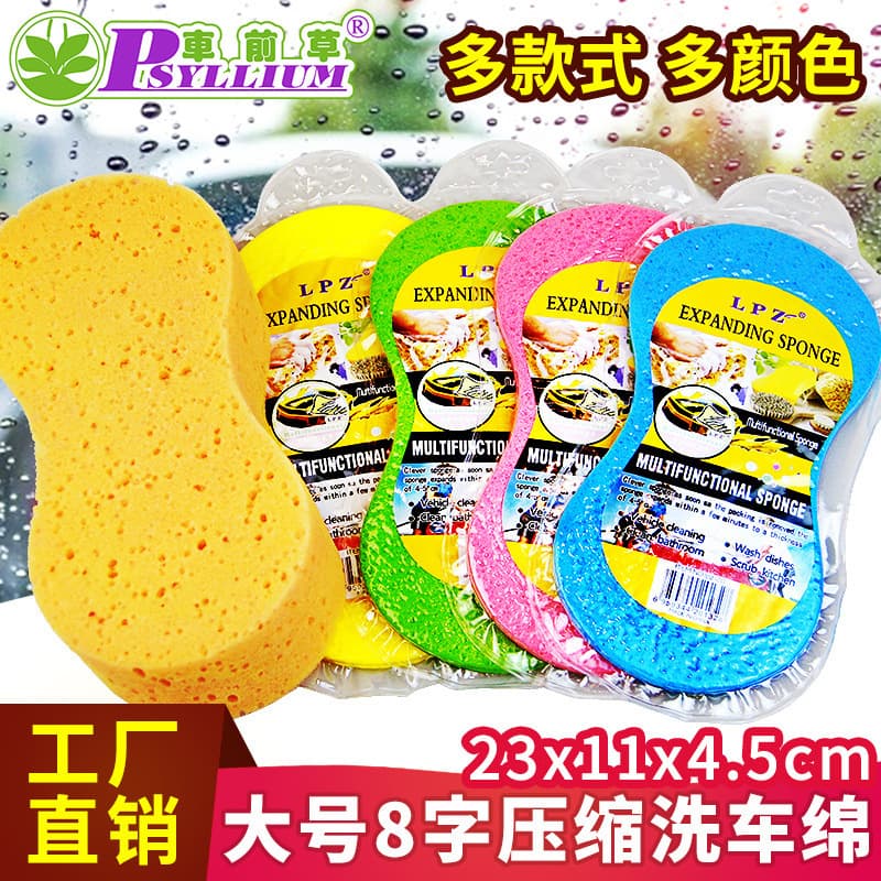 8-character large vacuum compressed car wash sponge, beauty waxing cleaning sponge block, car supplies high-density sponge wipe