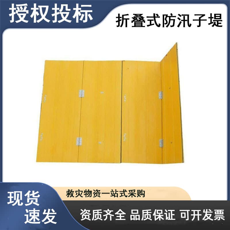 Flood control assembled mobile barriers, fiberglass composite flood defense levees for emergency response