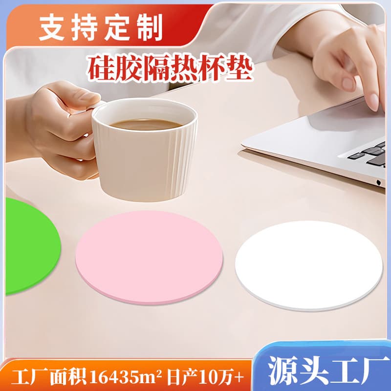 Amazon's best-selling silicone coaster, heat-resistant, customizable with logo and color, thickened and waterproof.