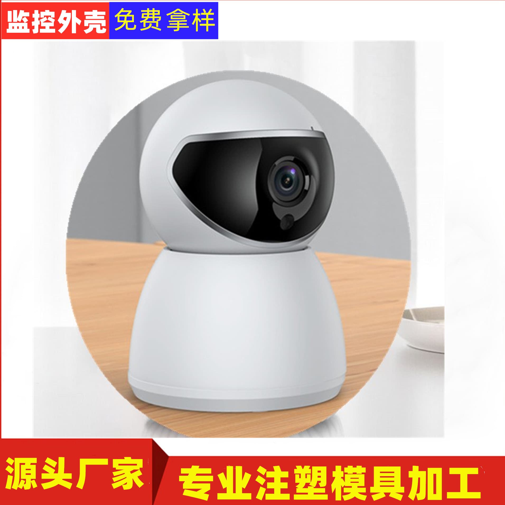 Oscillating camera housing; plastic housing for security surveillance cameras