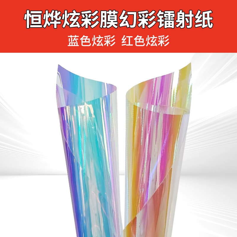 Laser Paper Iridescent Holographic Film Rainbow Sticker Multicolor Gradient Glass Film Factory Direct