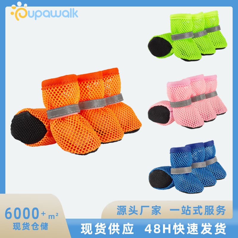 Cross-border dog shoes, summer non-slip, breathable and wear-resistant pet dog shoes, soft soles, puppy protective foot covers